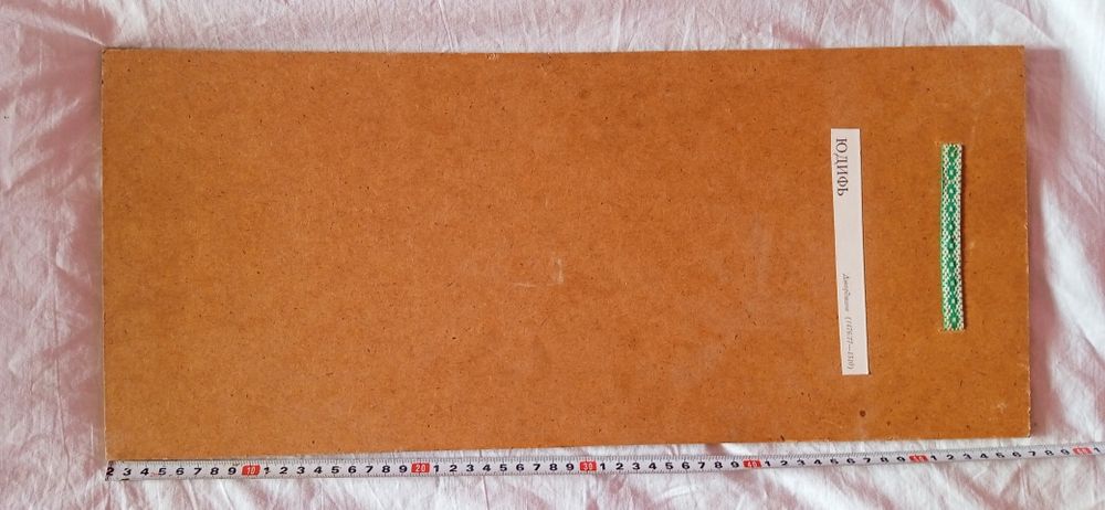 Картина Юдифь Джорджоне на дошці часів ссср