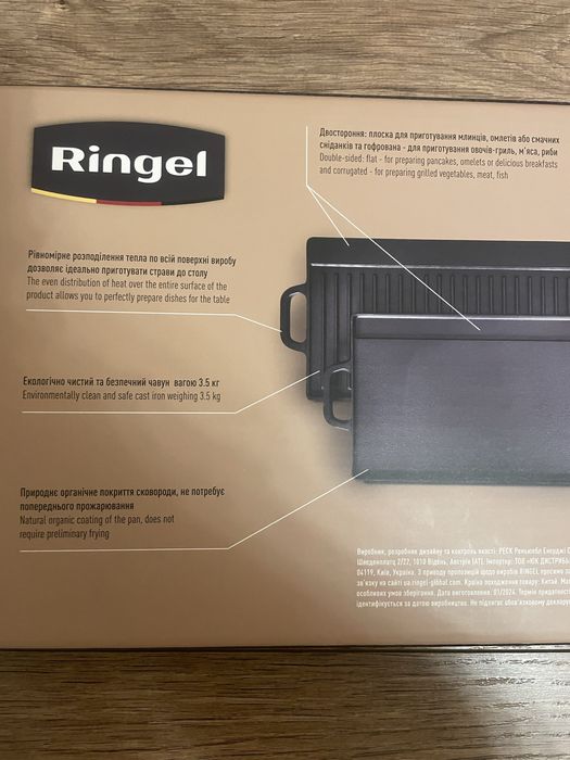 Сковорода чавунна двостороння гриль-плита Ringel