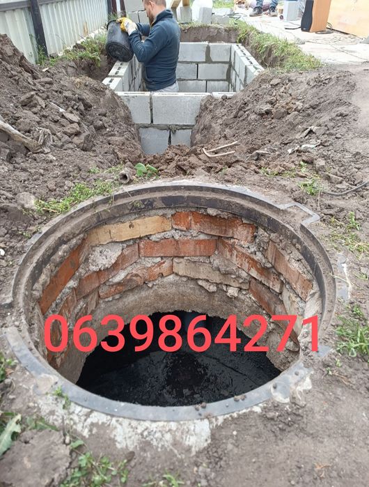 Ям. Ручная чистка сливной ямы. Яма под ключ. Бетонные работы. Выкачка.