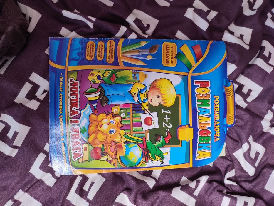 Книга з завданнями, знайди, полічи,для найменших