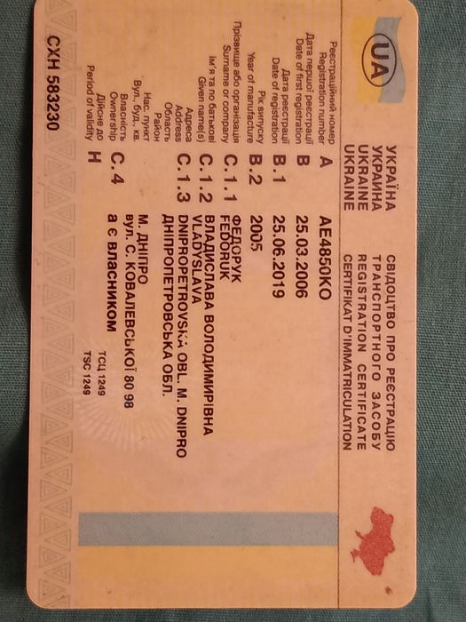 Ланос 1,6 объем, поляк