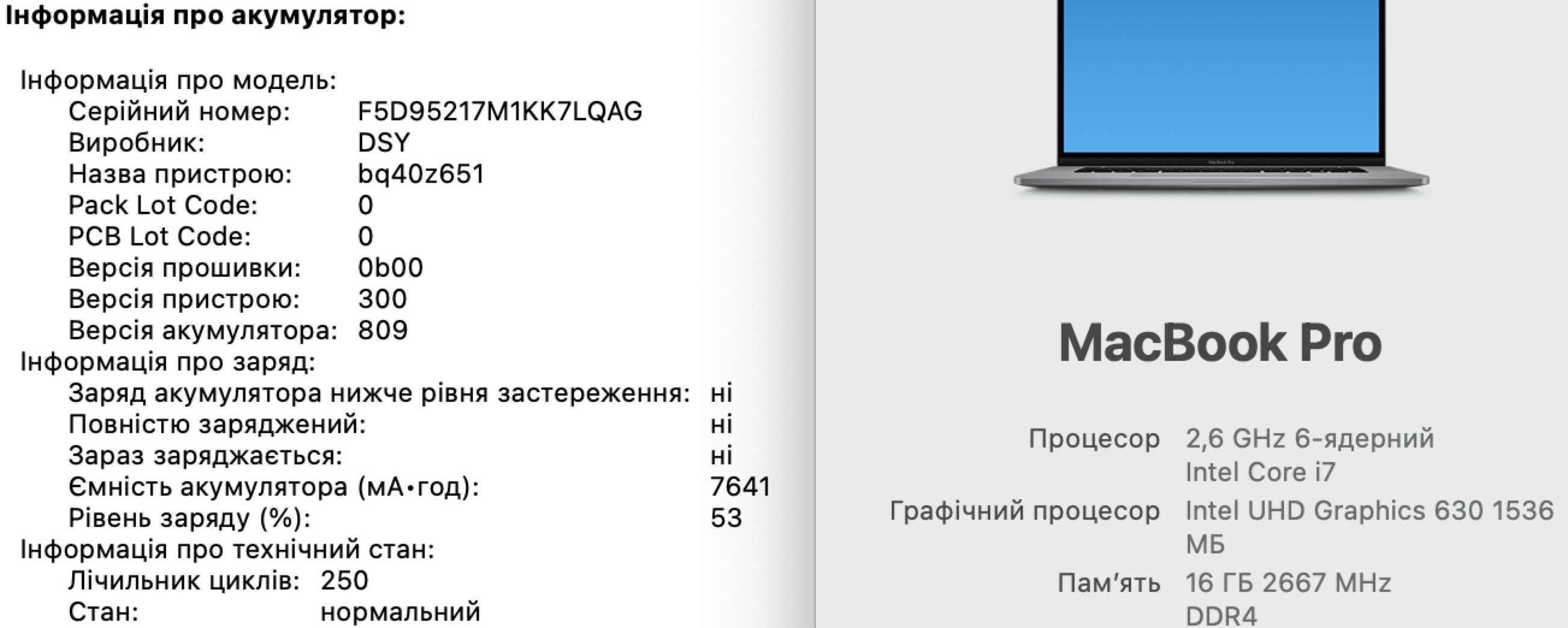 Ноутбук MacBook Pro 16'' 2019 MVVJ2 i7/16/512/5300M, 4GB