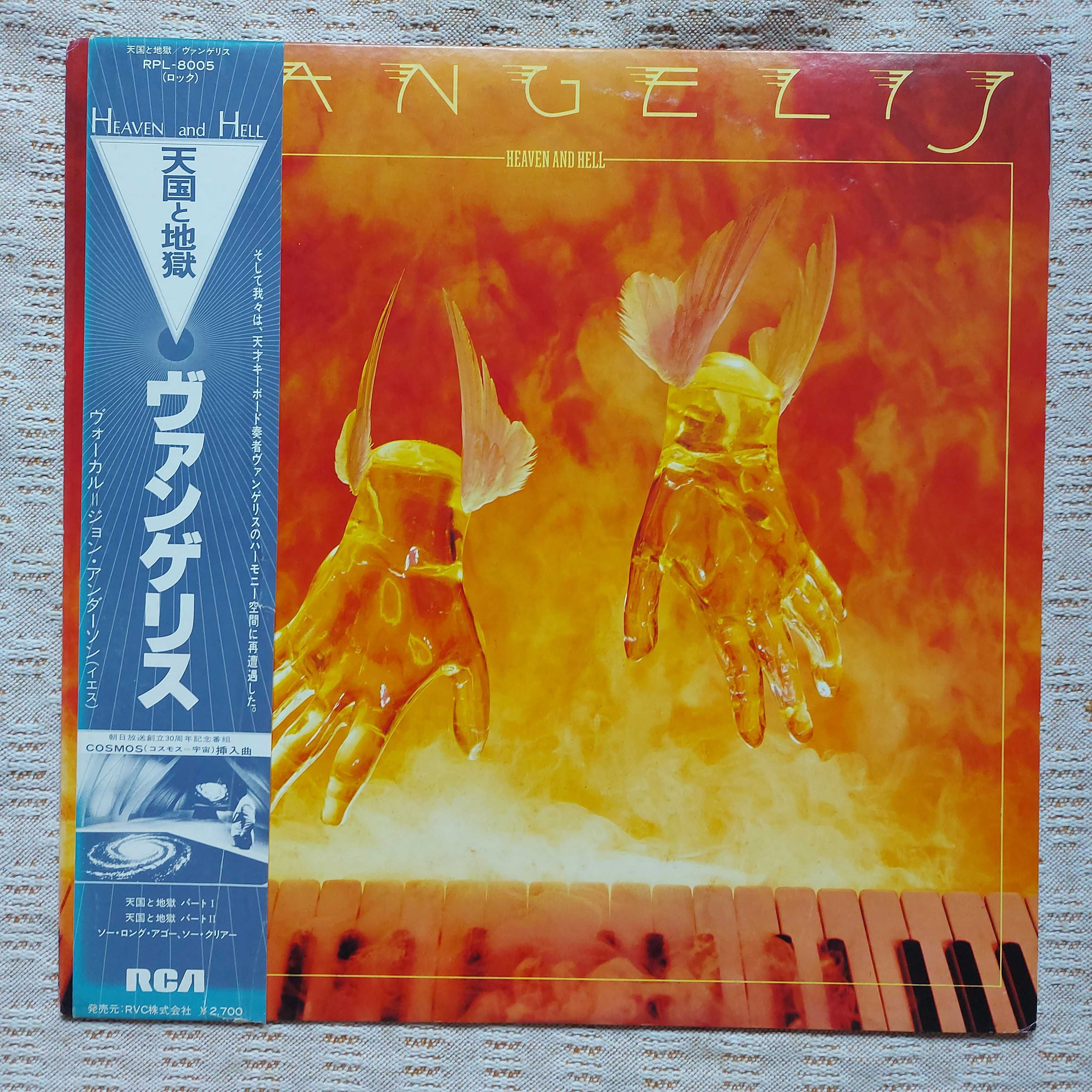 Vangelis  Heaven And Hell   1980  Japan   (NM/EX+)