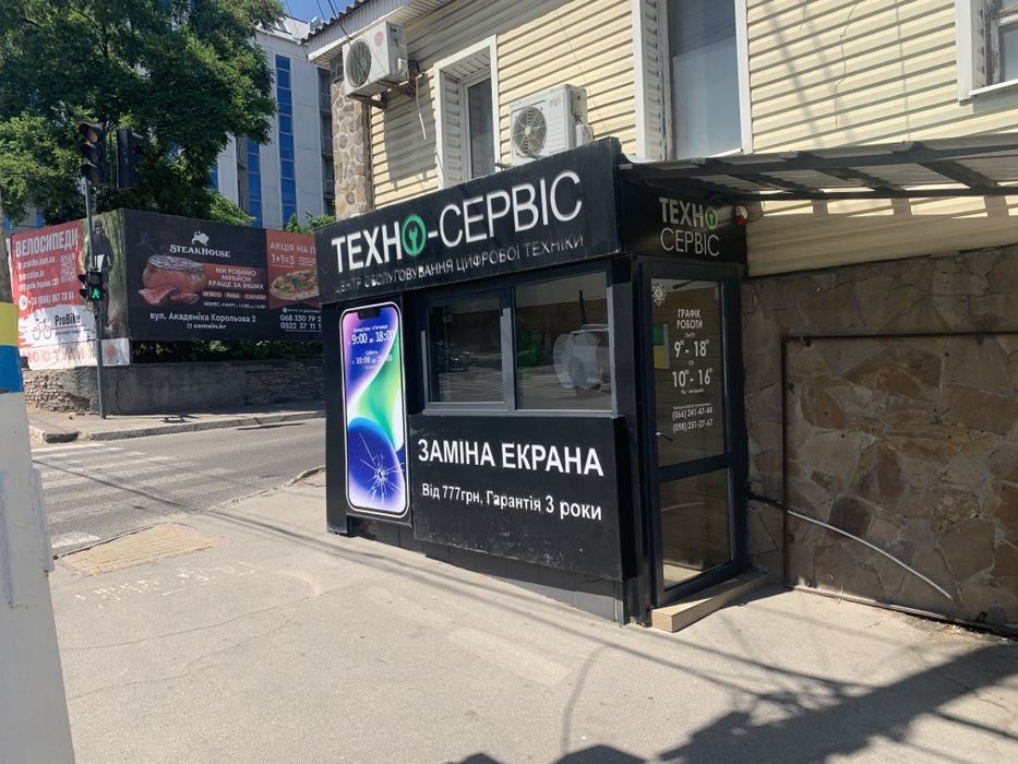 Чистка комп'ютерів/ноутбуків/ігрових приставок