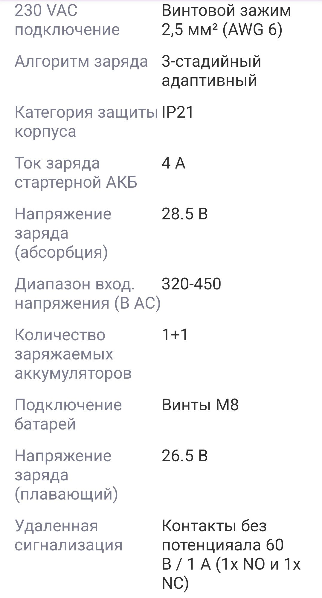 Зарядное устройство VICTRON ENERGY SKYLLA TG- 24/100 3 phase