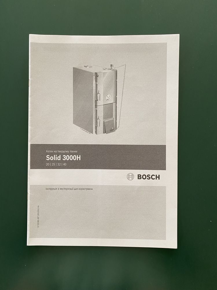 Твердотопливный котел BOSCH Solid 3000H SFU 20 HNC