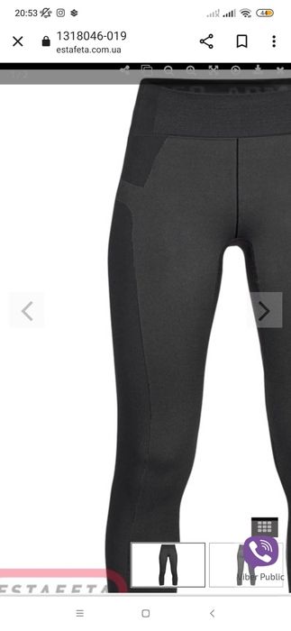 Капри Under Armour TB Seamless Crop