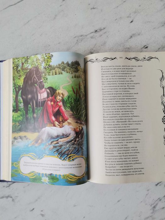 100 знаменитых сказок мира