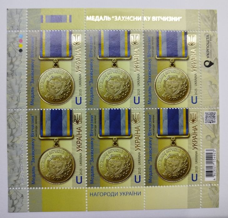 Художні марки Укрпошта( не враховую комісію)