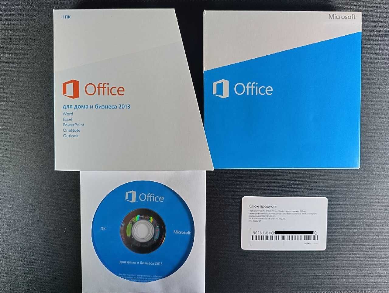 Microsoft Office Home and Business 2013 лицензионный софт