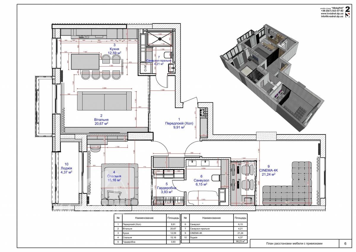 Продаж квартири 3к Шкільна, 73-Г. ЖК Борисо-Глібський Вишгород