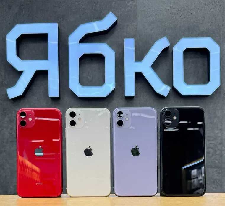 iPhone 11 128 GB used в "ЯБКО" Яворницького,46