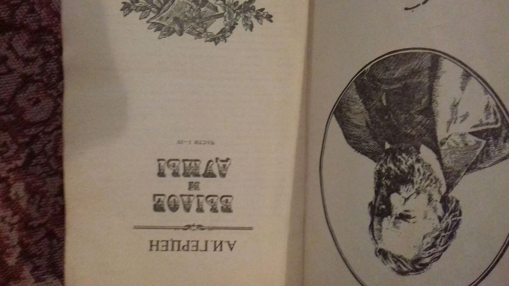 Герцен. Былое и думы