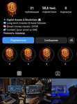 Инстаграм аккаунт с криптовалютной тематикой