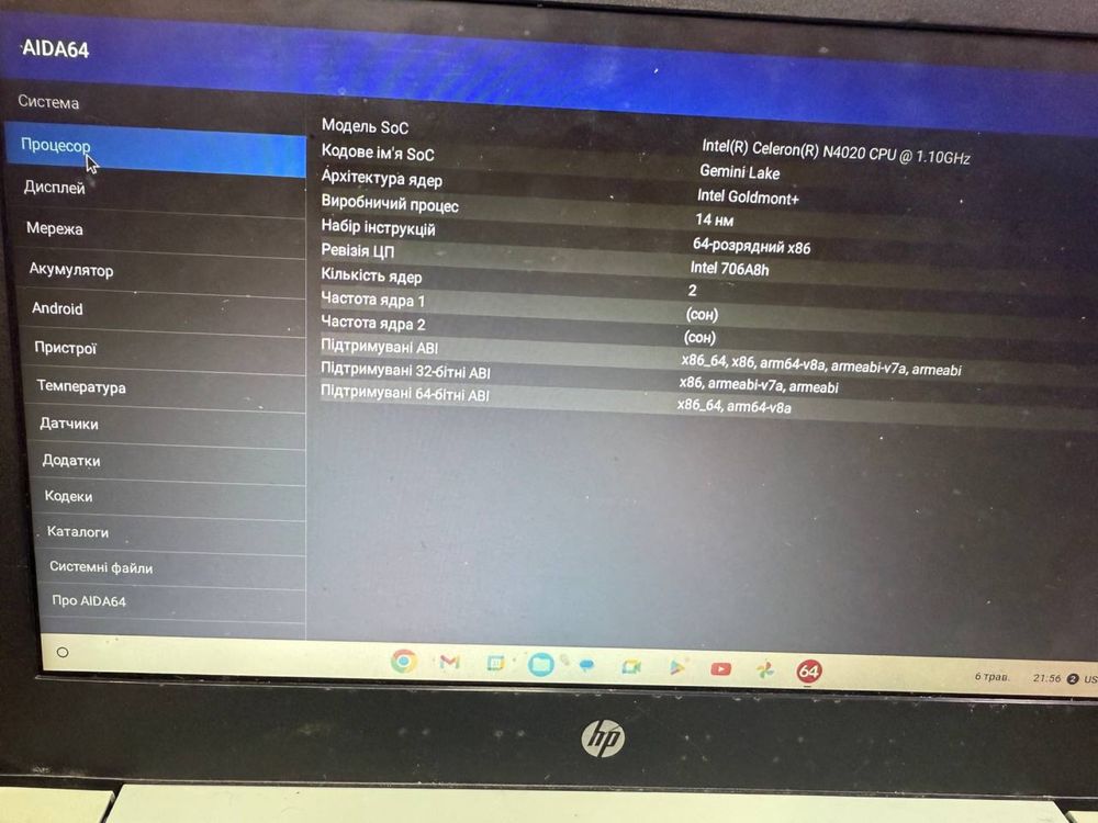 Hp Chromebook 11 g8 EE 11.6" 3GB RAM/32GB ROM! D907