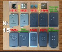 (№15) Корпус ключа карти 2-3-4 кнопки Renault Laguna Scenic Megane
