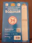 Насосы Водолей.Vodoley12-100y,ремонт - сервис.