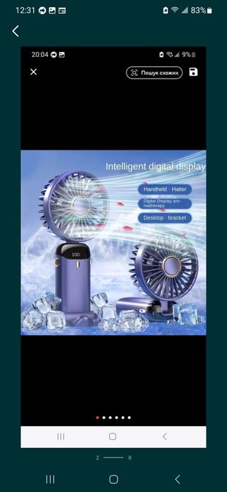 Вентилятор акумуляторний