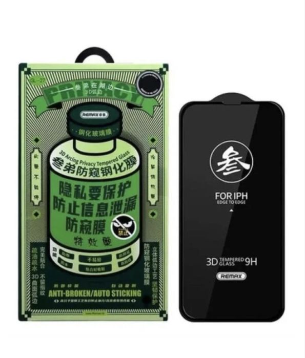 Защитное стекло Remax 3D (Антишпион) Privacy (GL-27) для iPhone