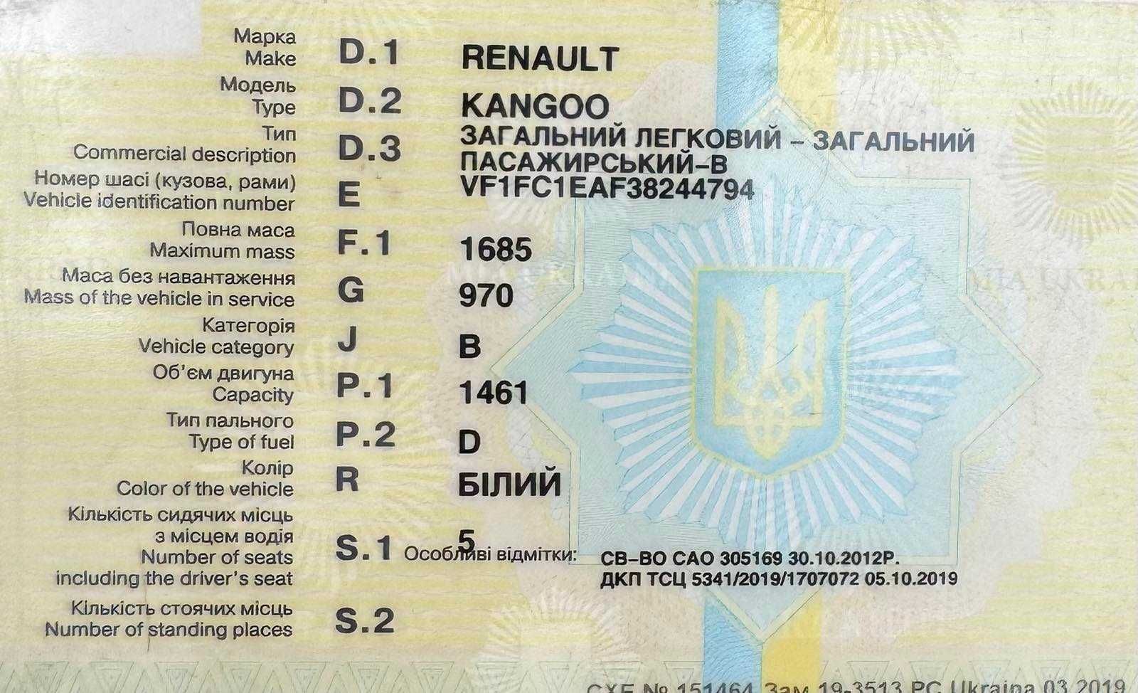 РЕНО КЕНГО Гарний свій авто , все працює, зроблено ТО ,