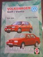 Книга по ремонту авто Volkswagen Golf, Vento