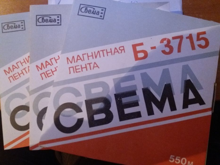 Лента магнитная Свема Новая 550 метров
