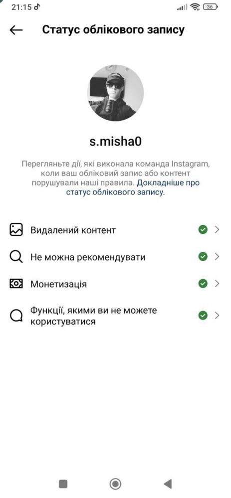 Instagram аккаунт 105к піжписників