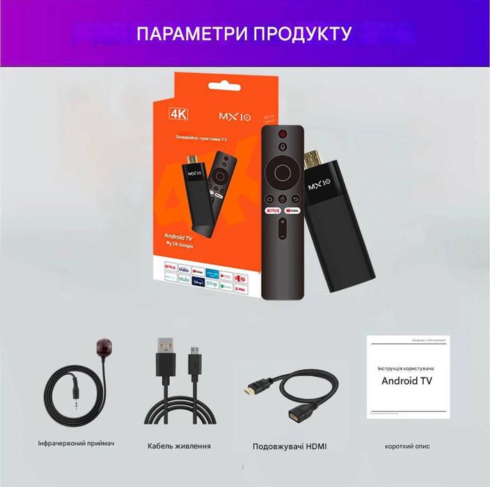 SMART TV приставка MX10 2/16гб Android TV STICK 4k ULTRA HD WIFI HDMI