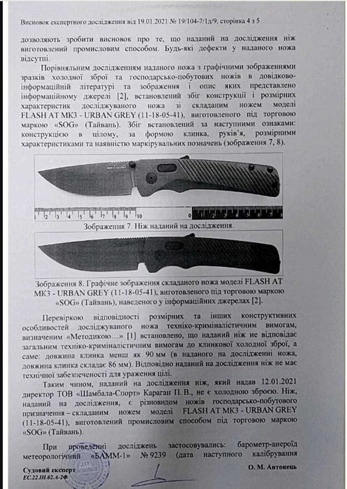 Нож складной SOG Flash AT Urban Grey (SOG 11-18-05-41)