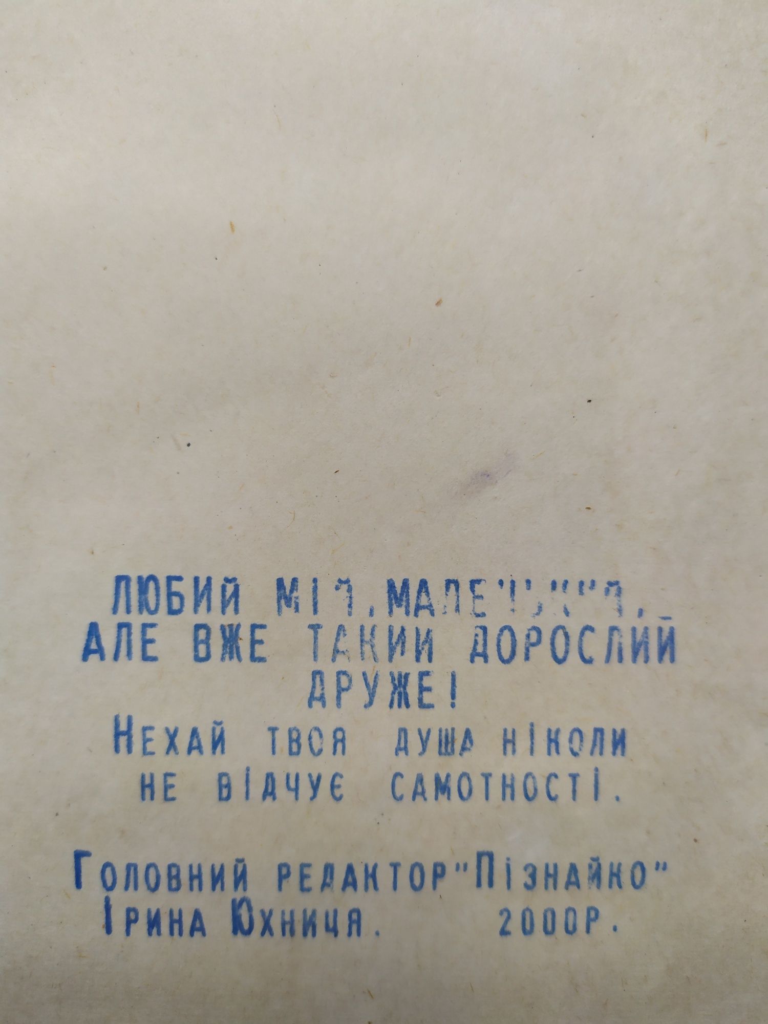 Благие намерения А Лиханов
