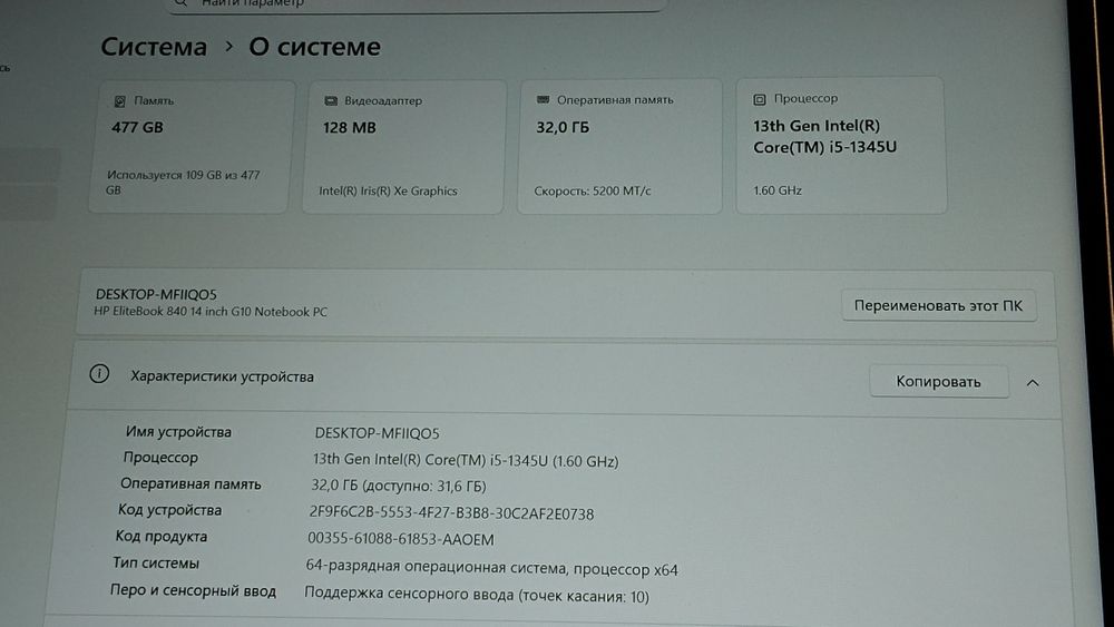 HP EliteBook 840 G10 14"/Core i5-1345U/32 Gb/512 SSD;сенсорный дисплей