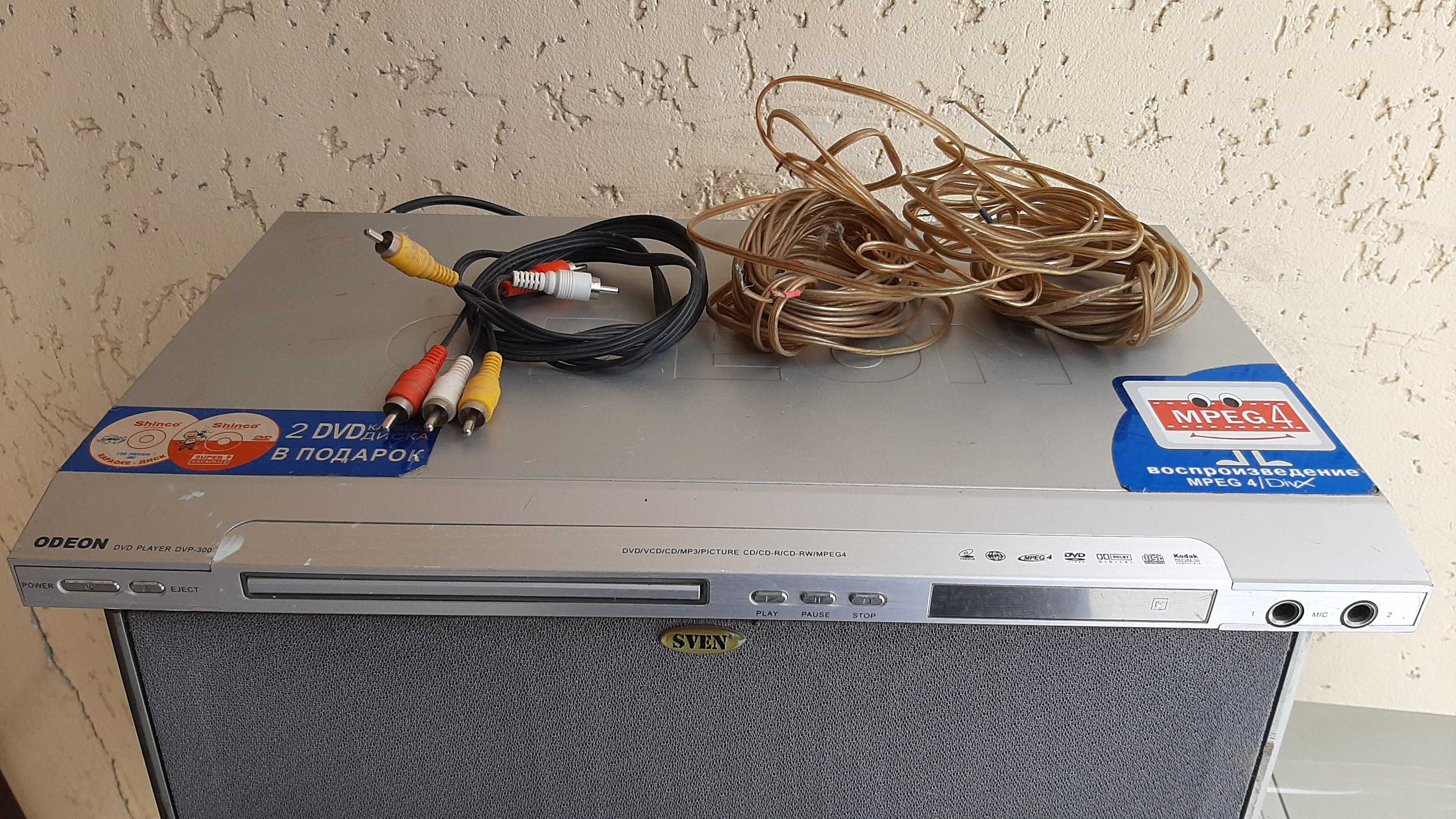 Стереосистема SVEN IHOO-IR + DVD програвач Odeon DVP300