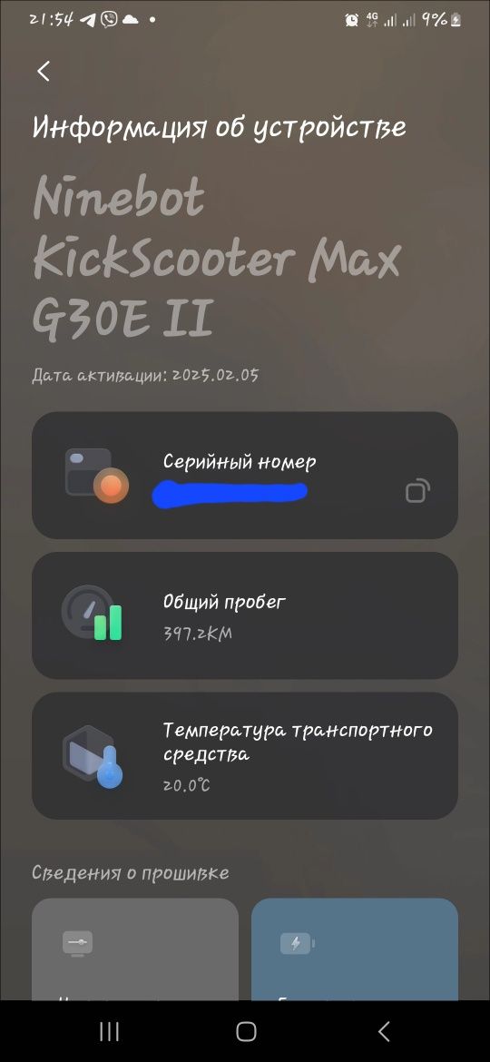Продам електросамокат Segway-Ninebot MAX G30E II