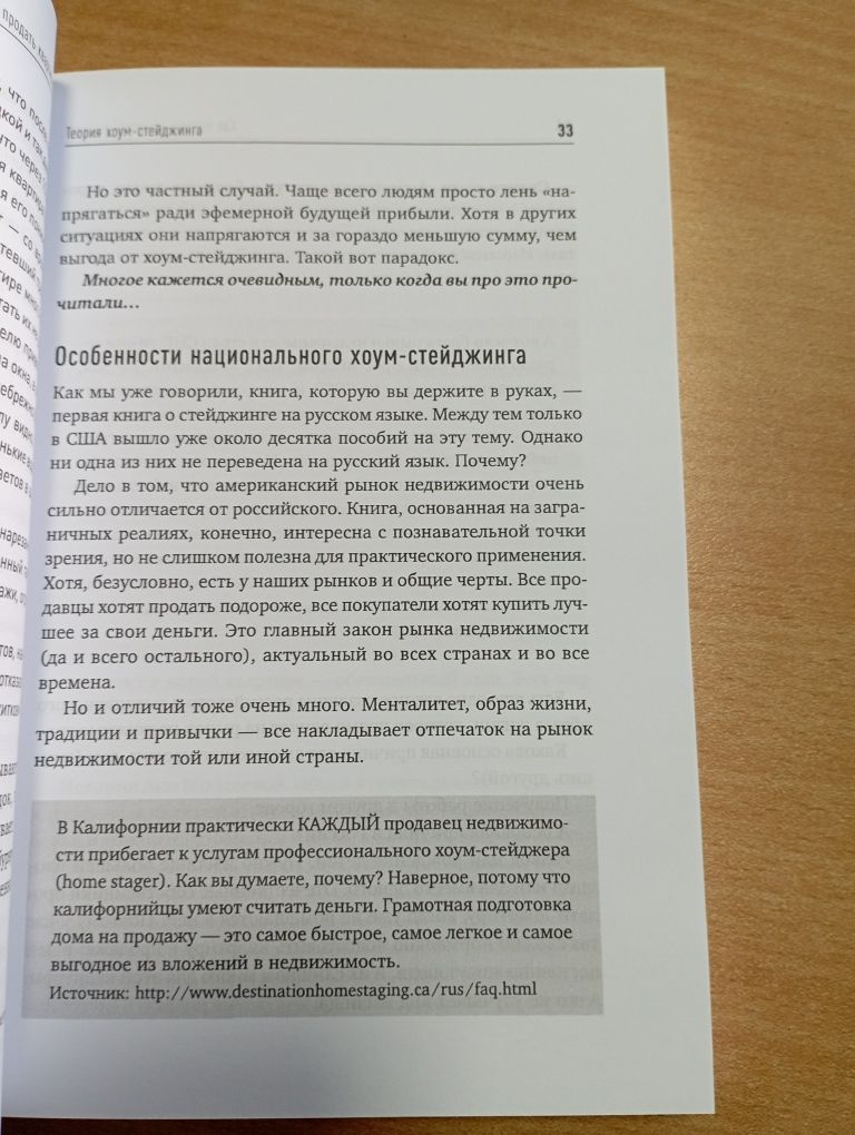 Книга Как продать квартиру выгодно. Вложите минимум, получите максимум