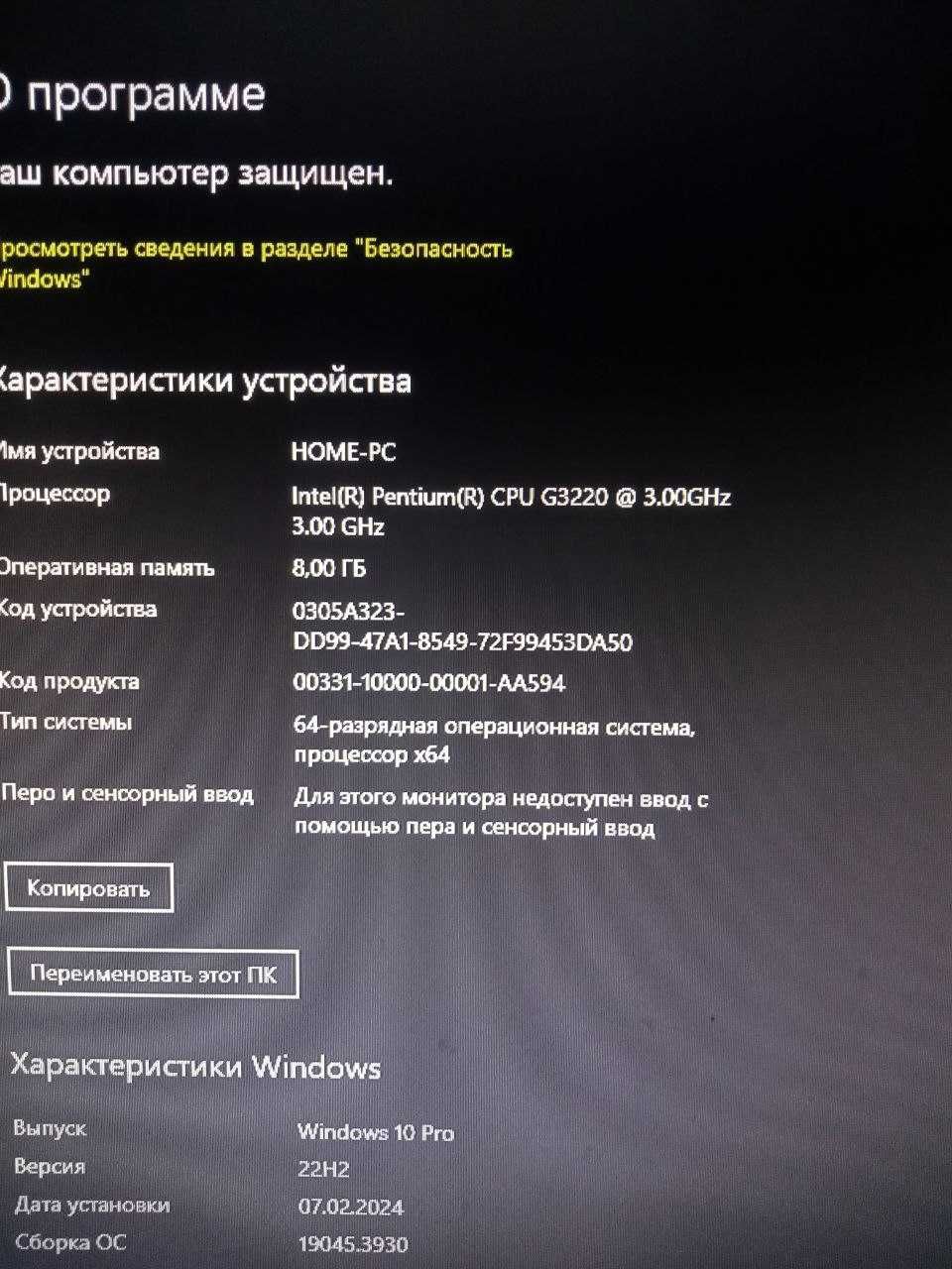 Компьютер стационарный