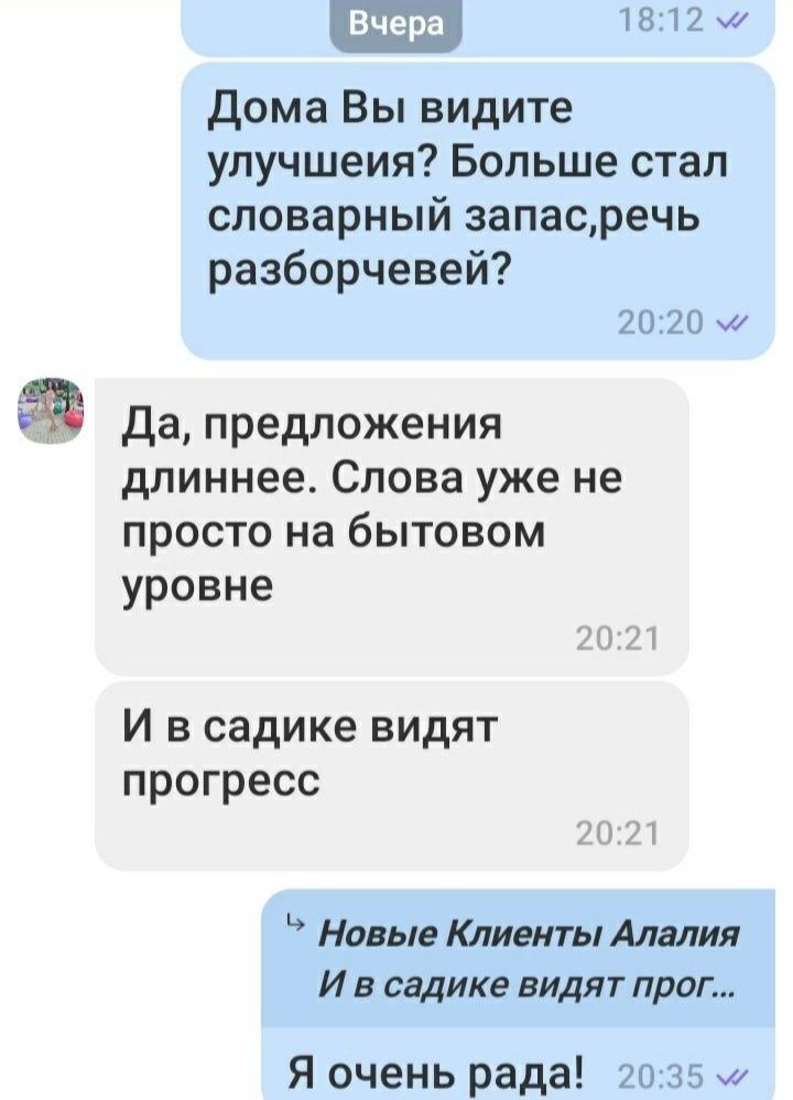 Логопед- дефектолог. Корекційний педагог. Підготовка до школи . Онлайн