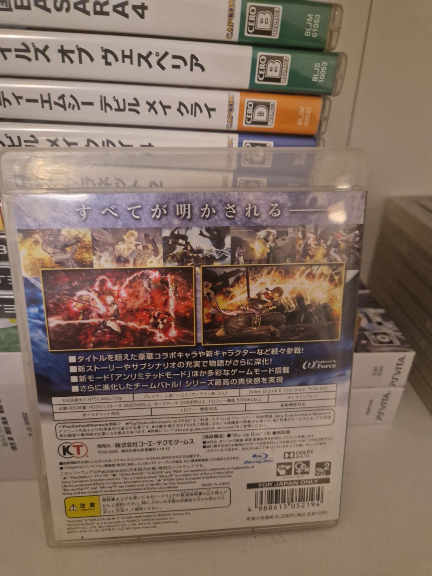 Orochi 2 ultimate ps3 PlayStation 3 jp