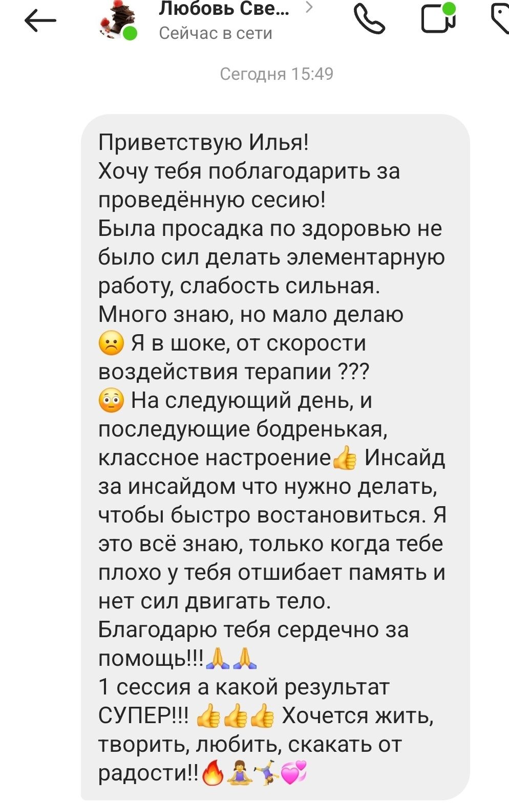 Безпечний Гіпноз, позбався від тривоги, панічних атак, страху за 2-5 с