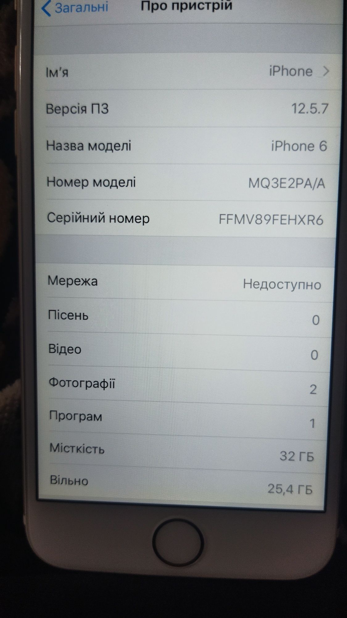 Айфон 6 на 32 Gb