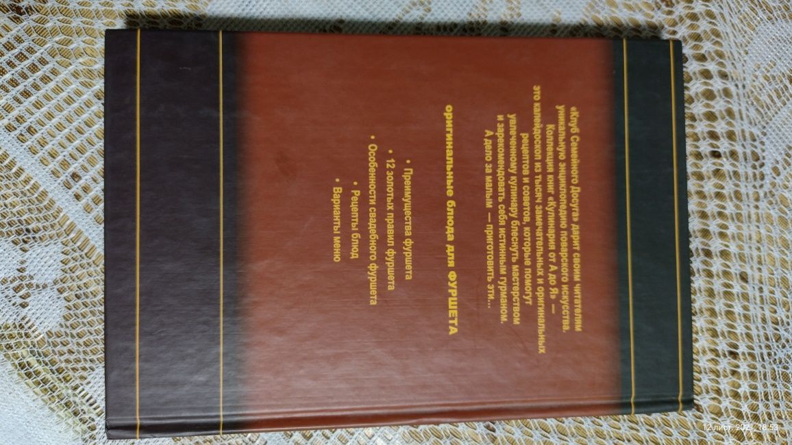 Новые книги по кулинарии от А до Я. Фуршет. Блюда на скорую руку. КСД