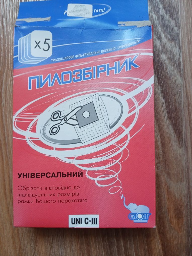 Мешки для пылесоса универсальные