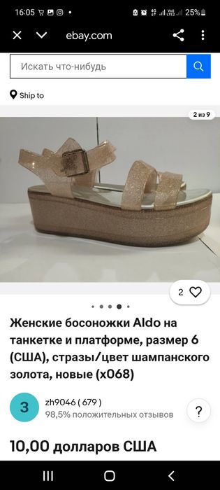 Босоніжки Нові 38розмір без нюансів