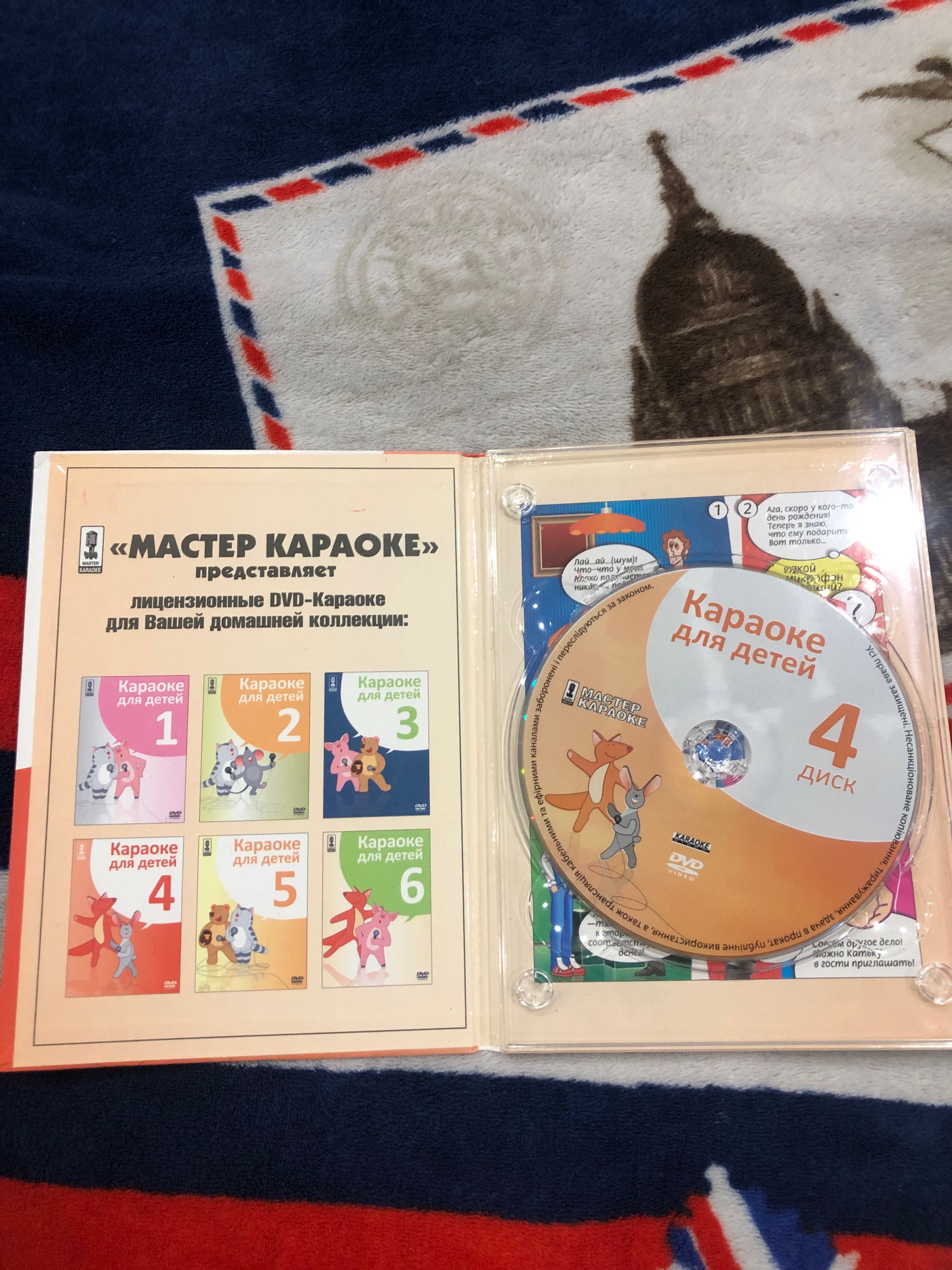 Диск караоке для дітей DVD