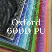 Оксфорд 600D.PU