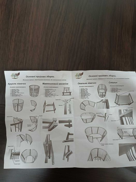 Дитяче ліжечко "каприз"