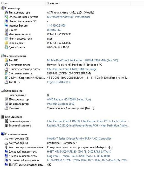 Ноутбук Hewlett-Packard HP Pavilion 17. ОЗУ 4ГБ. Диск 500ГБ. + сумка