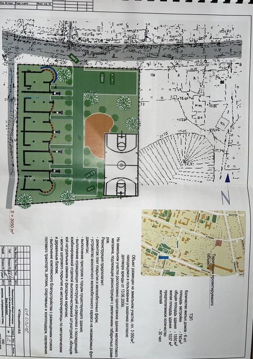 Продам автостоянку с боксам в центре города