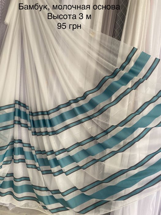 Тюль ,  бамбук, микросетка, шифон, батист