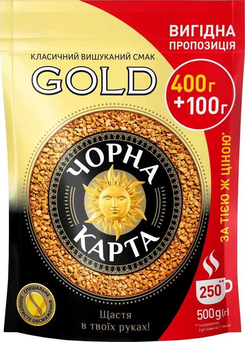 Розчинна кава сублімована Чорна Карта Голд Gold 500 г