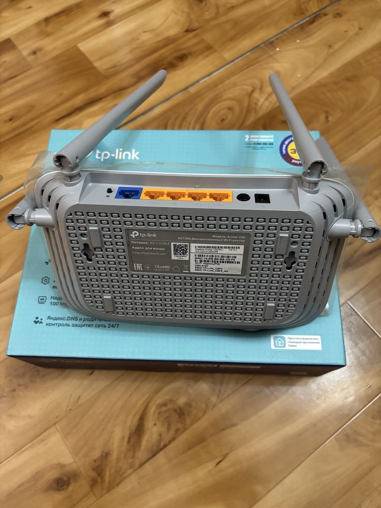 Роутер tp-link Archer c50